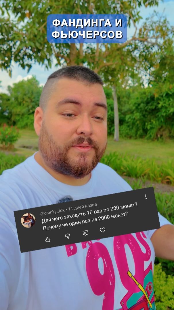 Проскальзывание в арбитраже фандинга и фьючерсов смотреть онлайн