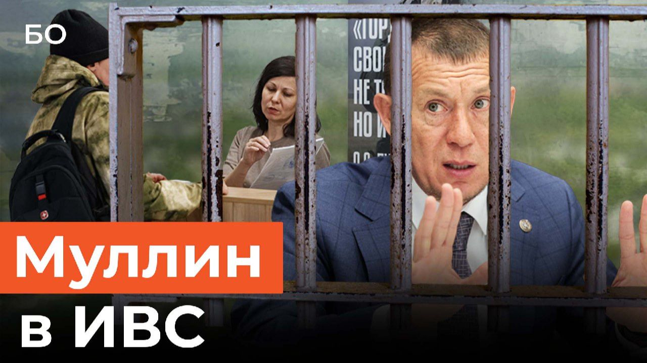 За что закрыли бывшего мэра Нижнекамска? смотреть онлайн