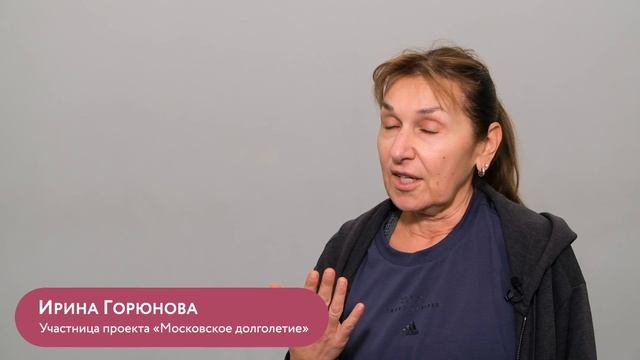 Новые занятия «Йога» и «Здоровая спина» в центрах московского долголетия смотреть онлайн