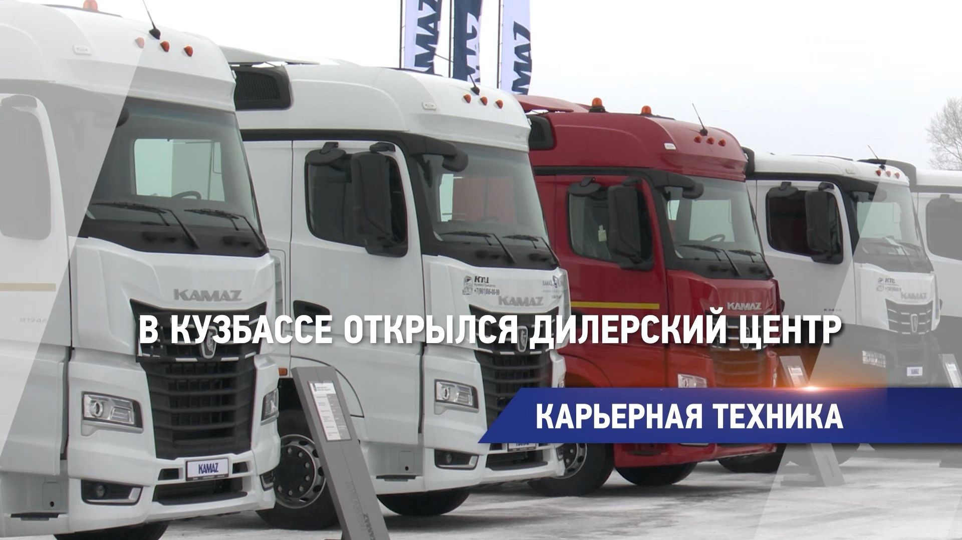 Карьерная техника смотреть онлайн