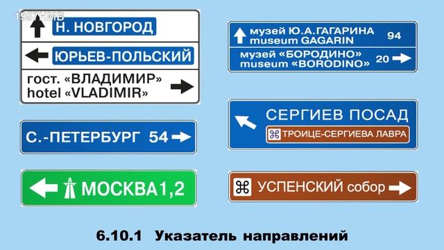 Информационные знаки 2026 смотреть онлайн