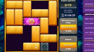 Уровень 2/ Испытание 143