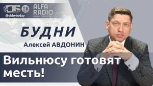 🔴 Грядет час расплаты! Литовские перевозчики готовят протесты. ЕС продолжает ставить антирекорды