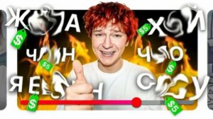 Я продал КАЖДОЕ СЛОВО в Своем Видео (это было зря) (nowkie)