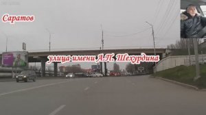 По улицам Саратова от Шехурдина до Тургенева 03 декабря 2025 года