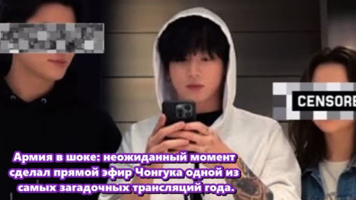 Прямая трансляция Чонгука , делает много вопросов касательно его гостей... /ОЗВУЧКА TANIY/... смотреть онлайн
