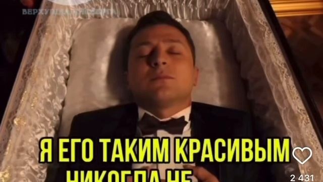 Ответ на часто задаваемый вопрос – «Ну когда же мы снова увидим Зеленского в костюме»? смотреть онлайн