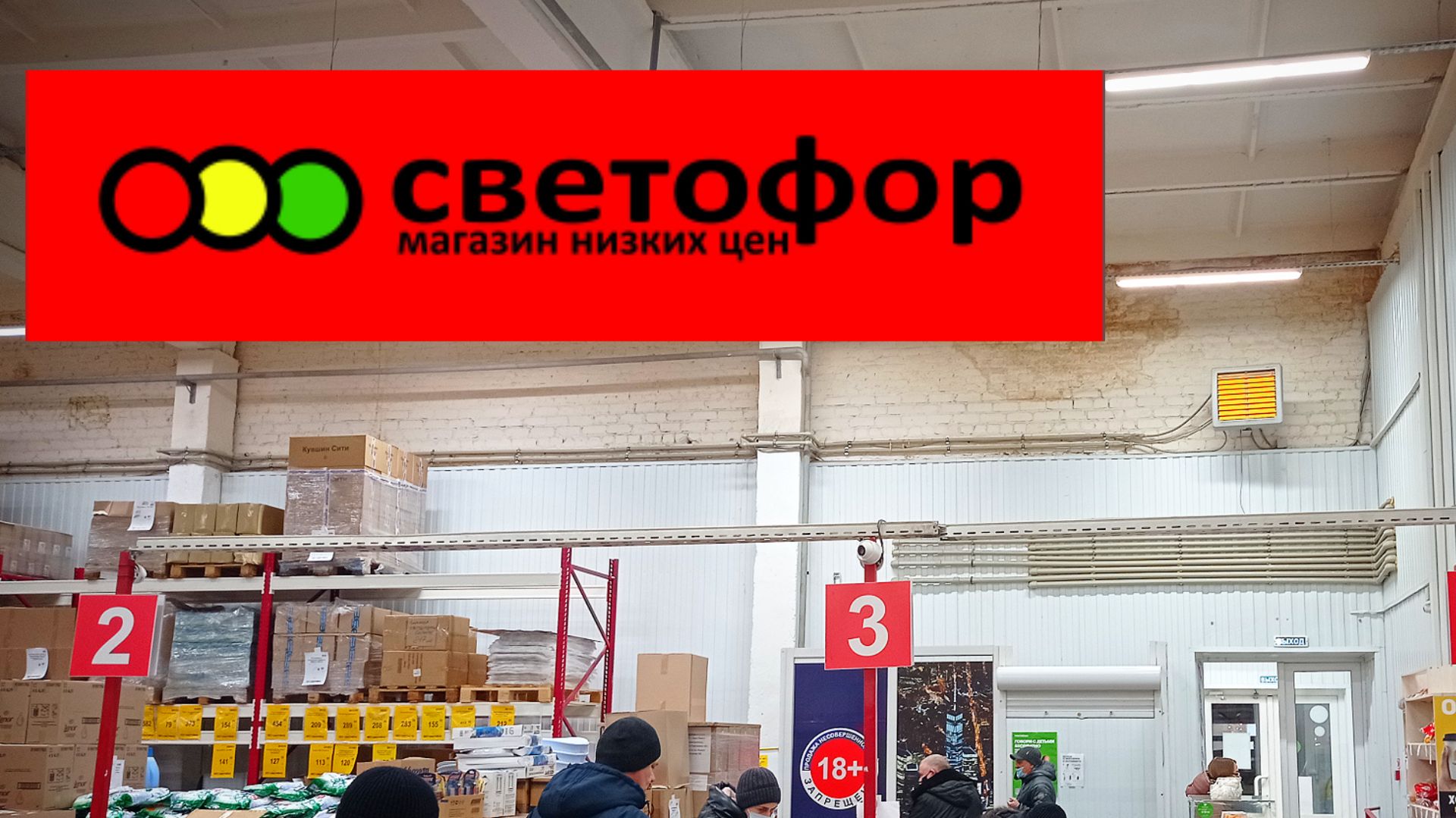 СВЕТОФОР🚦Делимся опытом покупок в магазине ✅Большой Обзор смотреть онлайн