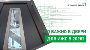 Живой обзор на двери Kaleva Esthetic с выставки House Business Day