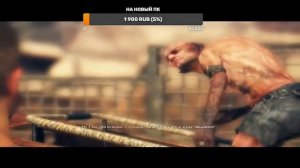 Mad Max Прохождение