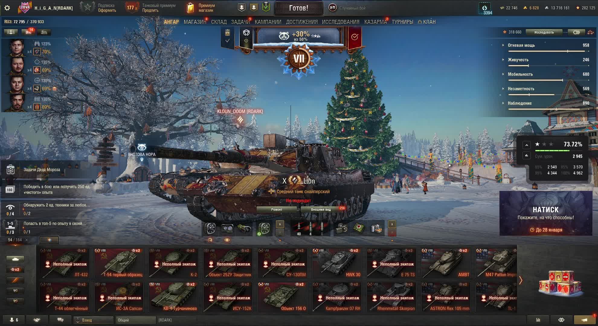 Фарм в Мир Танков и немного Натиска смотреть онлайн