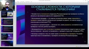 57. Транспортники на дороге. Что нужно знать перевозчикам