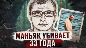 30 ЛЕТ HAXOДЯT TPУПЫ ДЕВУШЕК ПО ВСЕМУ ГОРОДУ | Даниловский маньяк из Череповца