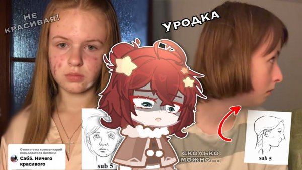 МАРФА - "УРОДКА" 🫤 НОВЫЕ СТАНДАРТЫ КРАСОТЫ В ТИК ТОКЕ ☠️ ЛУКСМАКСИНГ