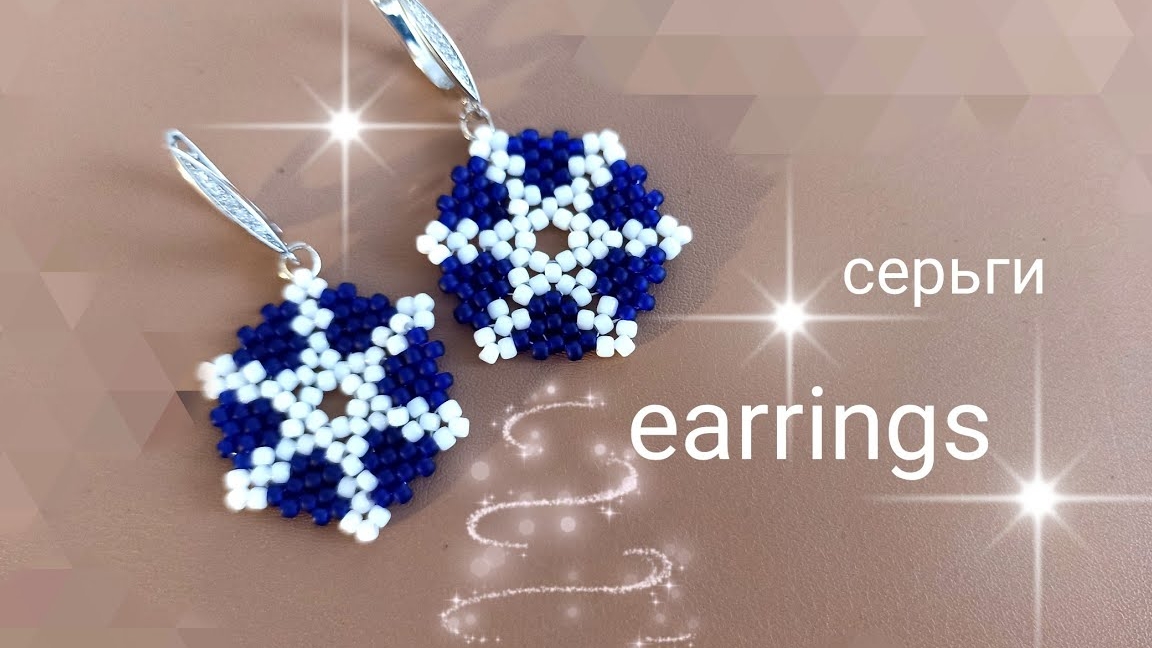 Серьги  новогодние. Мастер-класс