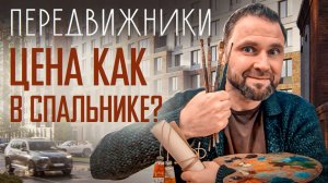 Громкий релиз от RBI: что скрывает ЖК Передвижники? Подробный обзор | Михаил Круглов