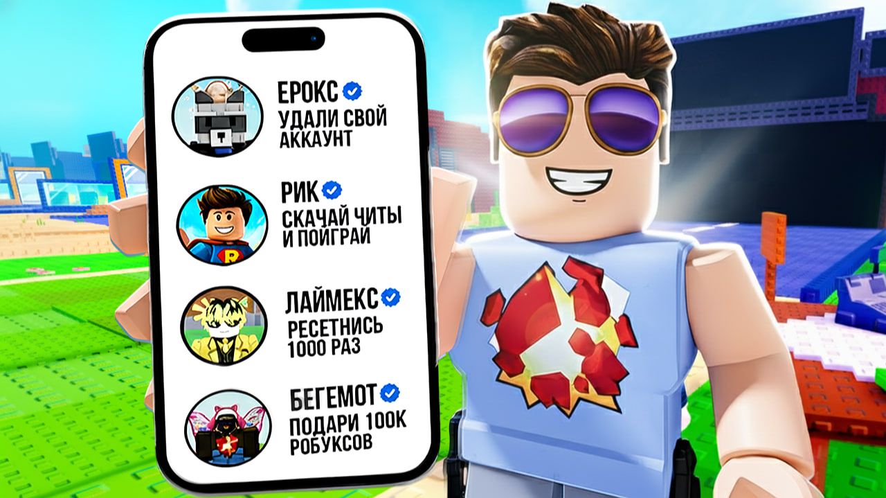 😱Выполняю Задания от ЮТУБЕРОВ в Plants vs Brainrots смотреть онлайн