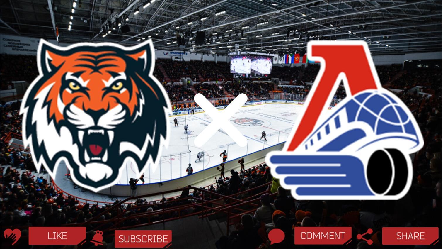 Амур - Локомотив