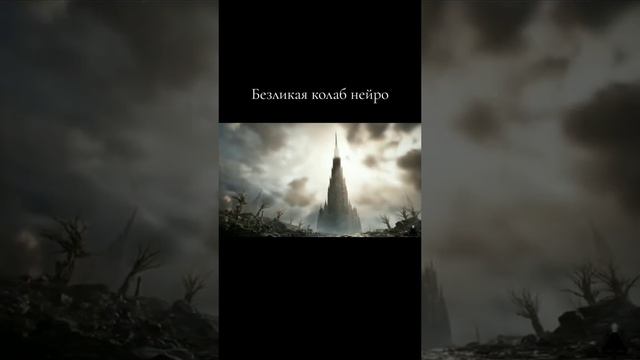 Легенда о чёрной башне. Безликая смотреть онлайн