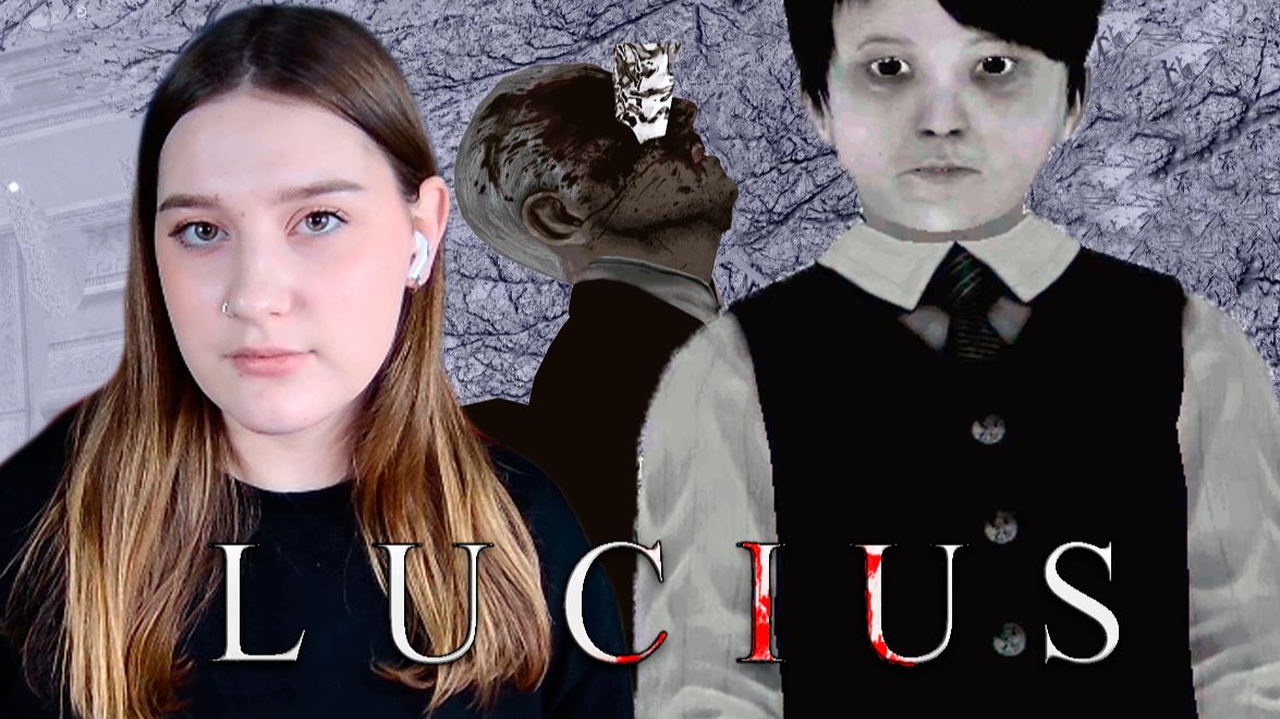LUCIUS: #3 ПОСКОЛЬЗНУТЬСЯ НА ПРАЗДНИК