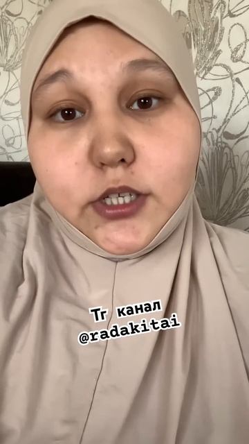 Это нужно всем женщинамтг @radakitai