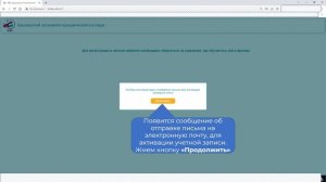 Инструкция по регистрации в Личном кабинете 23 03 2022