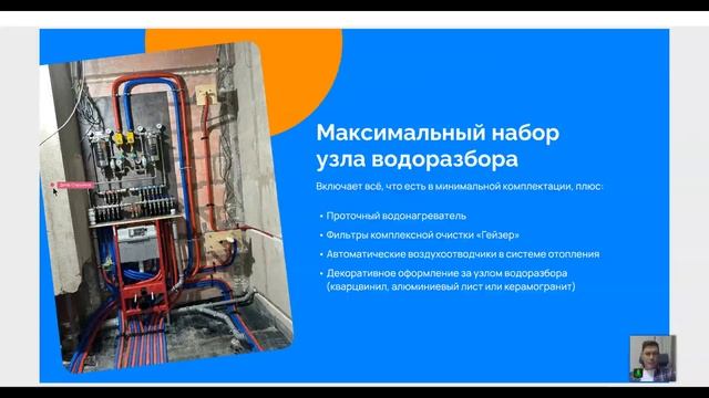 Вебинар - Инженерка: где можно сэкономить, а где — категорически нельзя