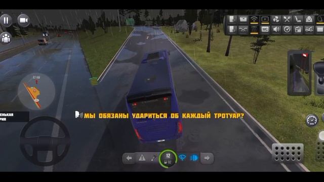 Играю в игру 