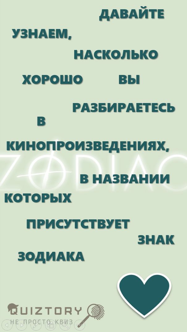 Викторина: "Не просто викторина № 15. Угадай кино или мультик по кадру"