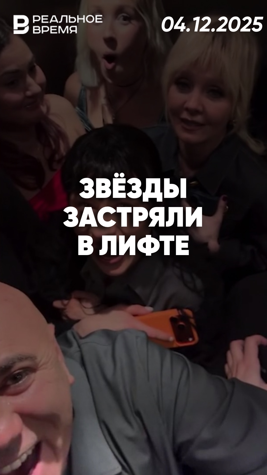 Клава Кока, Iowa и Пригожины застряли в лифте смотреть онлайн