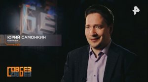ЮрийСамонкинLive:Cовбез. Таинственное дело Миндича