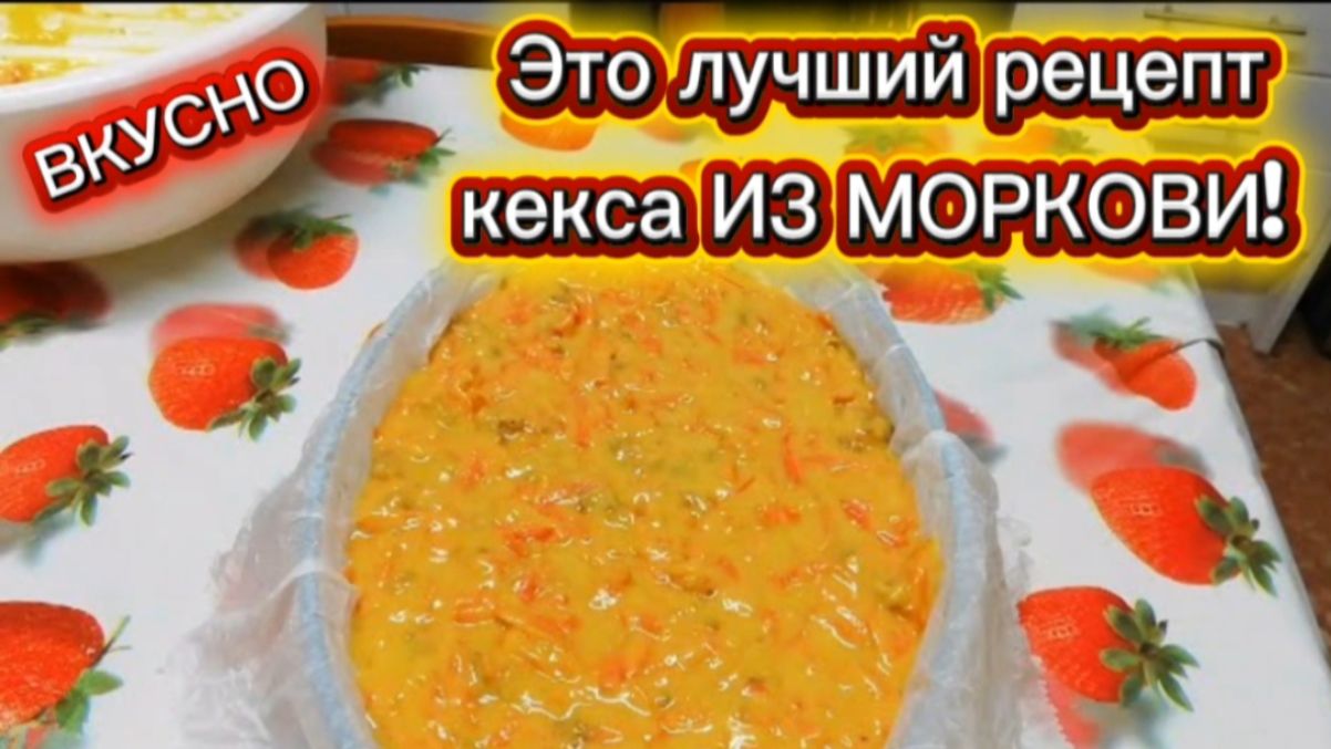 ЭТОТ КЕКС ПРИДУМАЛ ГЕНИЙ 💯 Просто и вкусно! смотреть онлайн