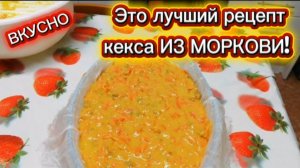 ЭТОТ КЕКС ПРИДУМАЛ ГЕНИЙ 💯 Просто и вкусно!