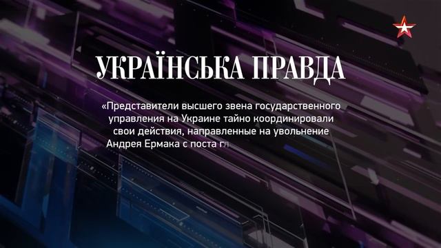 Что привозил в Москву Уиткофф и Кушнер и другие актальные темы - на Звезде с Натальей Метлиной смотреть онлайн