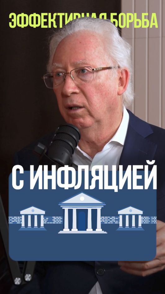 ПОБЕДА НАД ИНФЛЯЦИЕЙ #инфляция #экономика #стратегия #сша #фрс смотреть онлайн