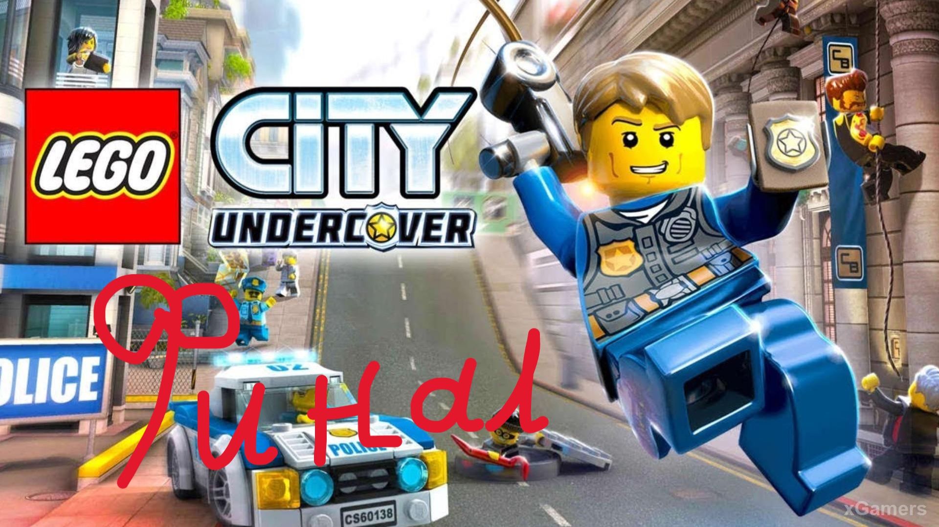 Лего Прохождение // Lego City Undercover // ФИНАЛ
