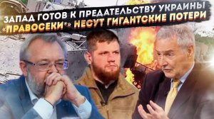 Европа решилась на предательство Незалежной! Нациков выкашивают тысячами в боях!