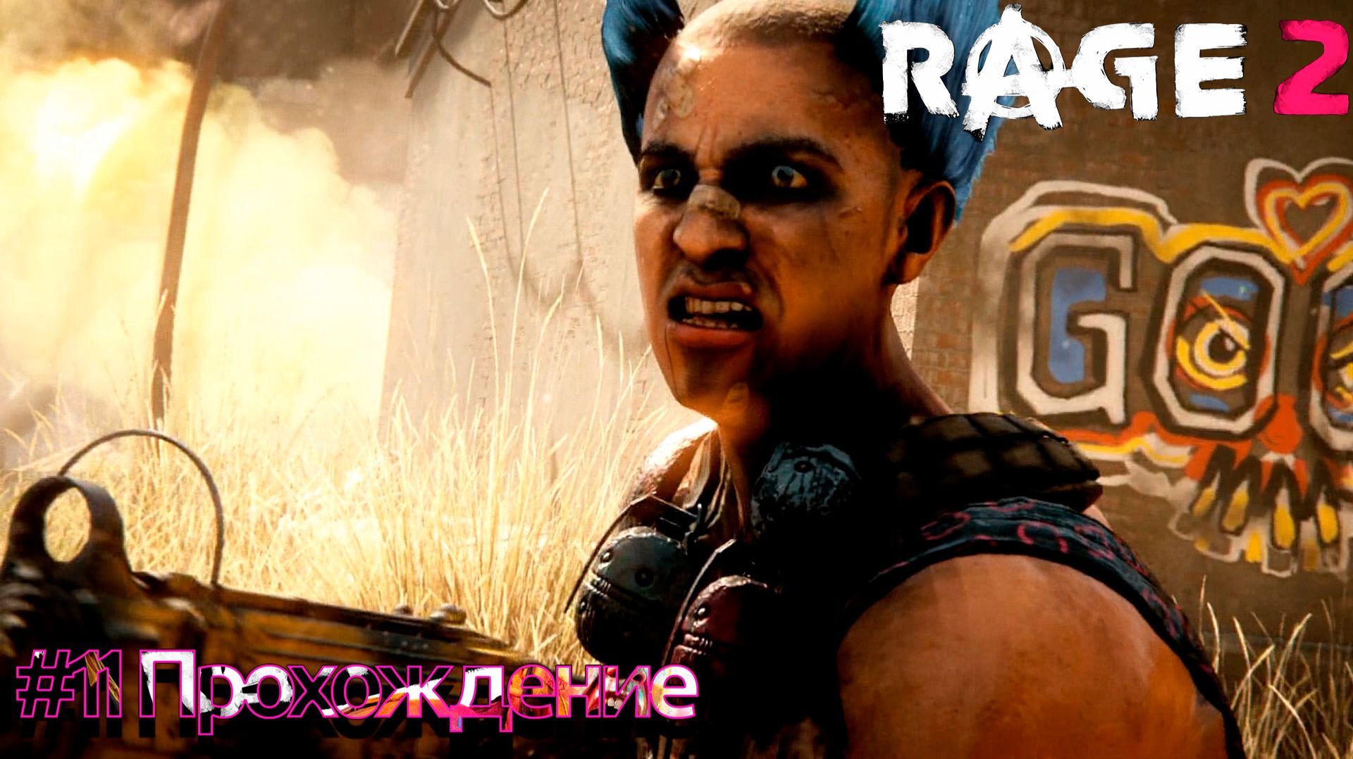 #RAGE 2 - 11 Космопорт смотреть онлайн