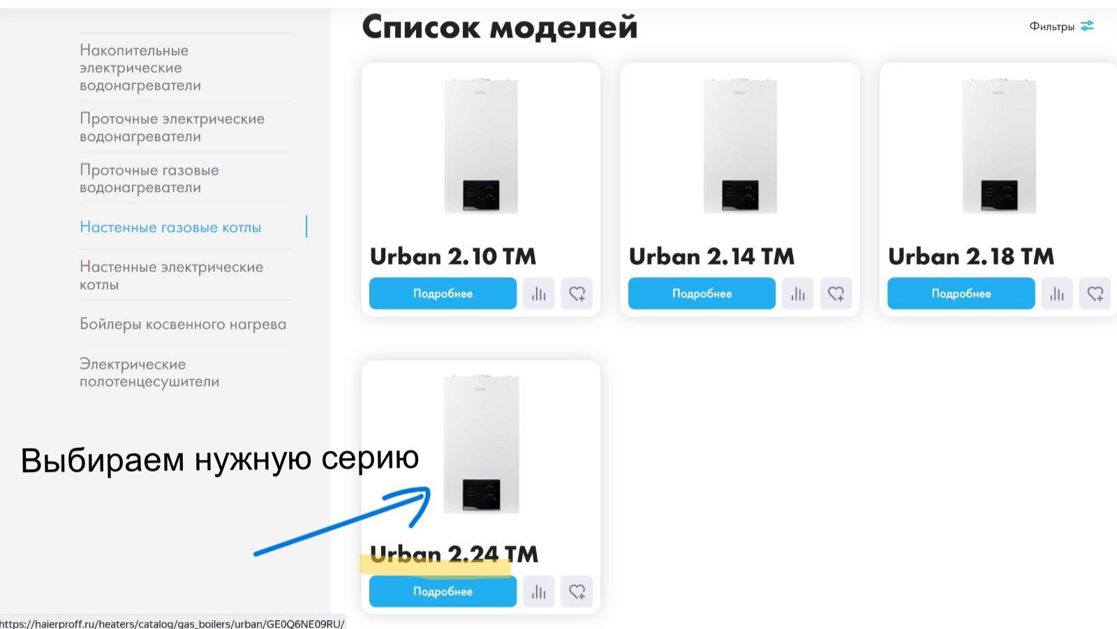 Котел Хайер Haier загорелось SE или 5E это не ошибка смотреть онлайн