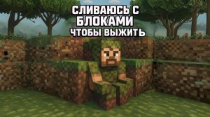 СЛИЛАСЬ СО СТЕНОЙ ЧТО БЫ ВЫЖИТЬ В ROBLOX!