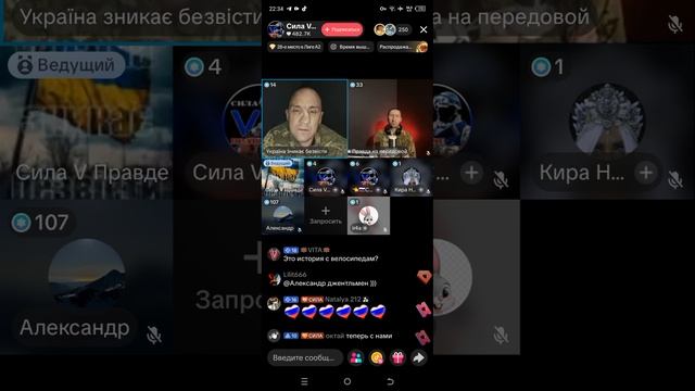 Прямой эфир от 26.11.2025 Сила V Правде смотреть онлайн