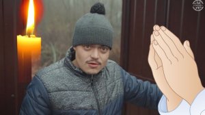 ПОГИБ..... ГЕРОЙ С КАНАЛА " САНСАРА "