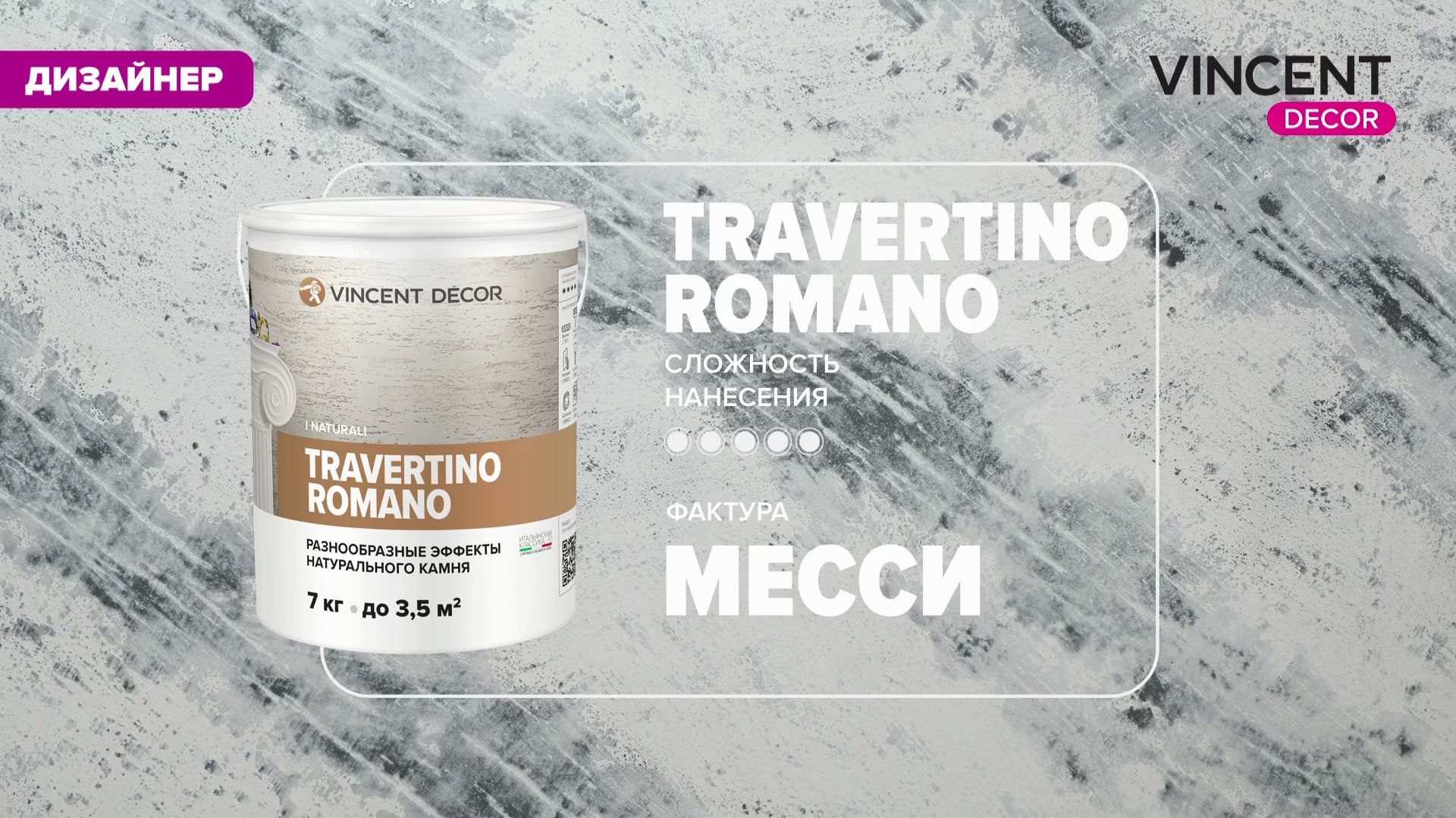 Фактура МЕССИ. Полированный гранит. Травертино Романо (Travertino Romano). смотреть онлайн