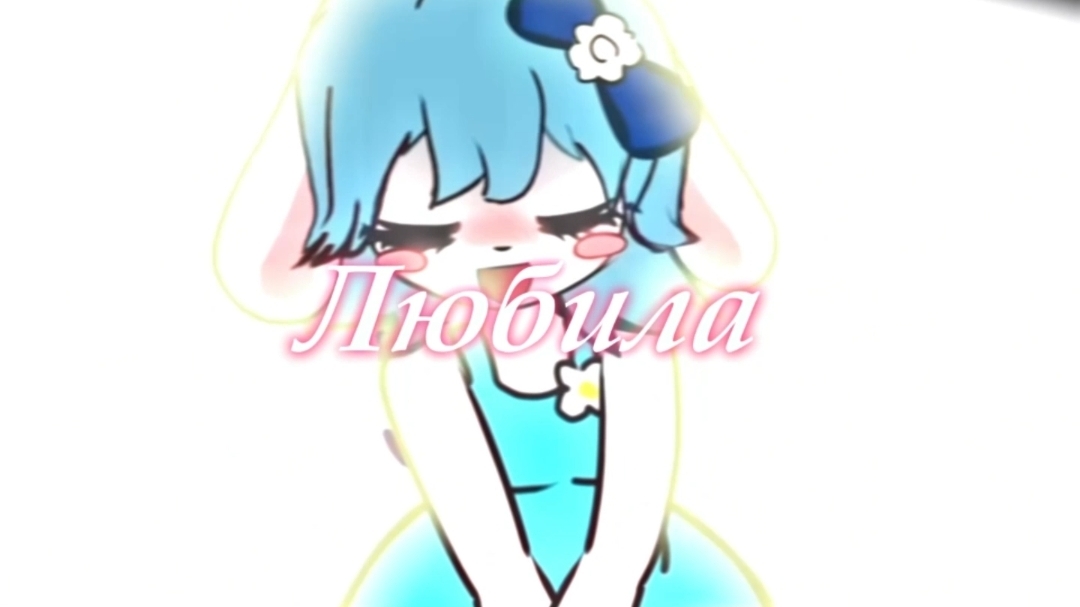 Terrible Mouse. Susie Edit