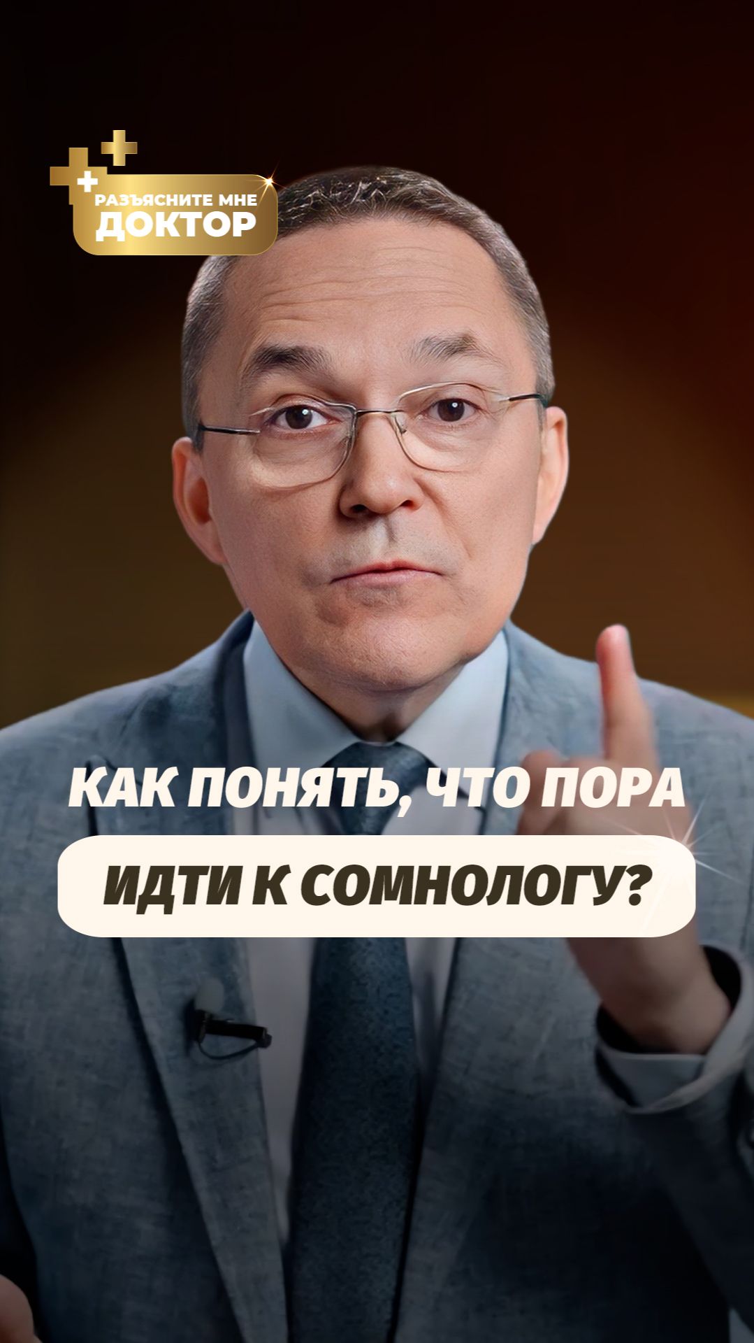 Пропал сон? Даже не ждите — идите к врачу!