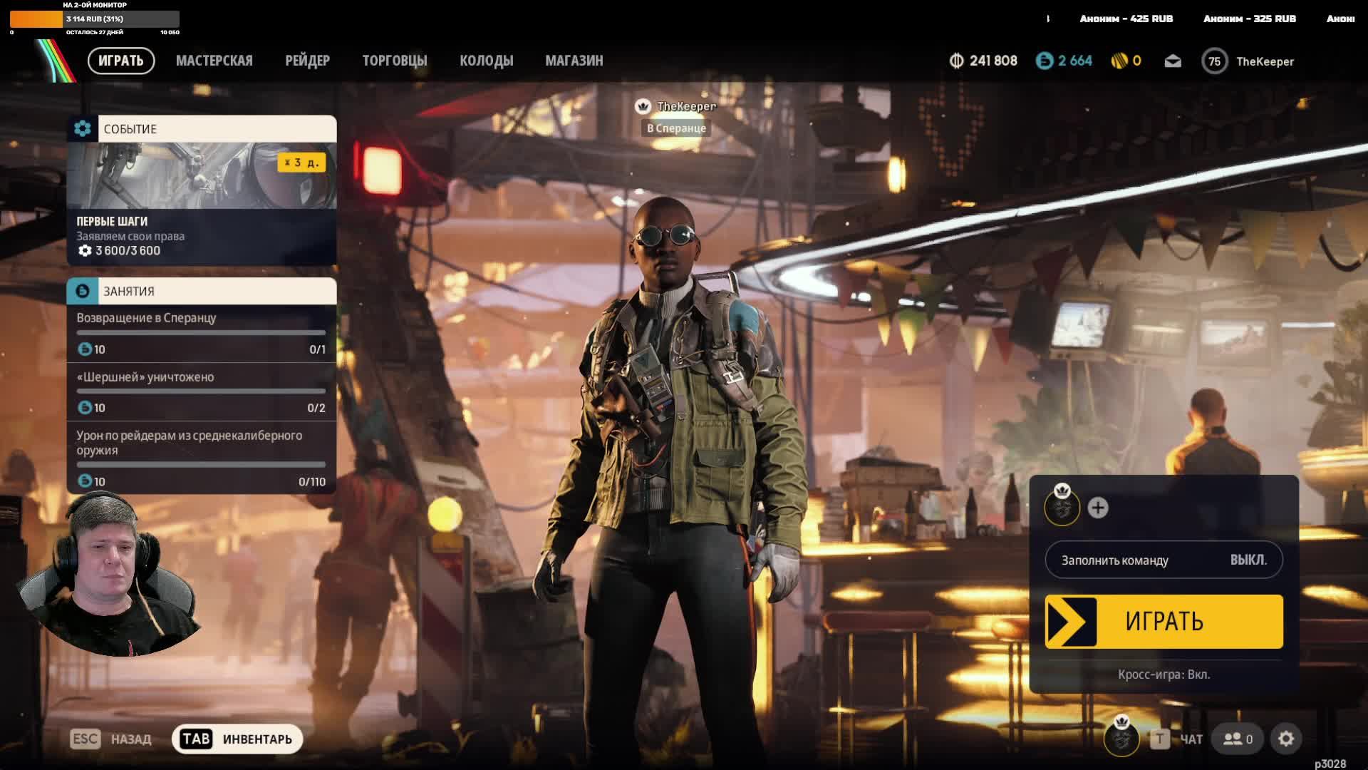 ARC Raiders ищем друзей, дружбу и взаимовыручку PVP PVE смотреть онлайн