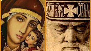 ИЩУЩИЕ БОГА ПОЛУЧАТ СПАСЕНИЕ И МИЛОСТЬ,СКАЗАЛА ВЛАДЫЧИЦА И СТАЛА НЕВИДИМОЙ..СТАРЕЦ ИОНА КИЕВСКИЙ ч.6