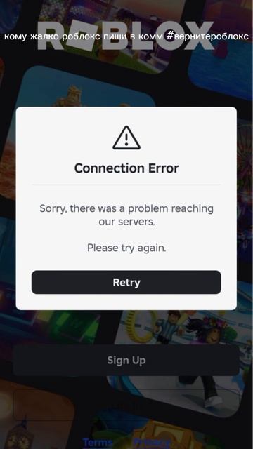 кому жалко роблокс пиши в комм#вернитероблокс смотреть онлайн