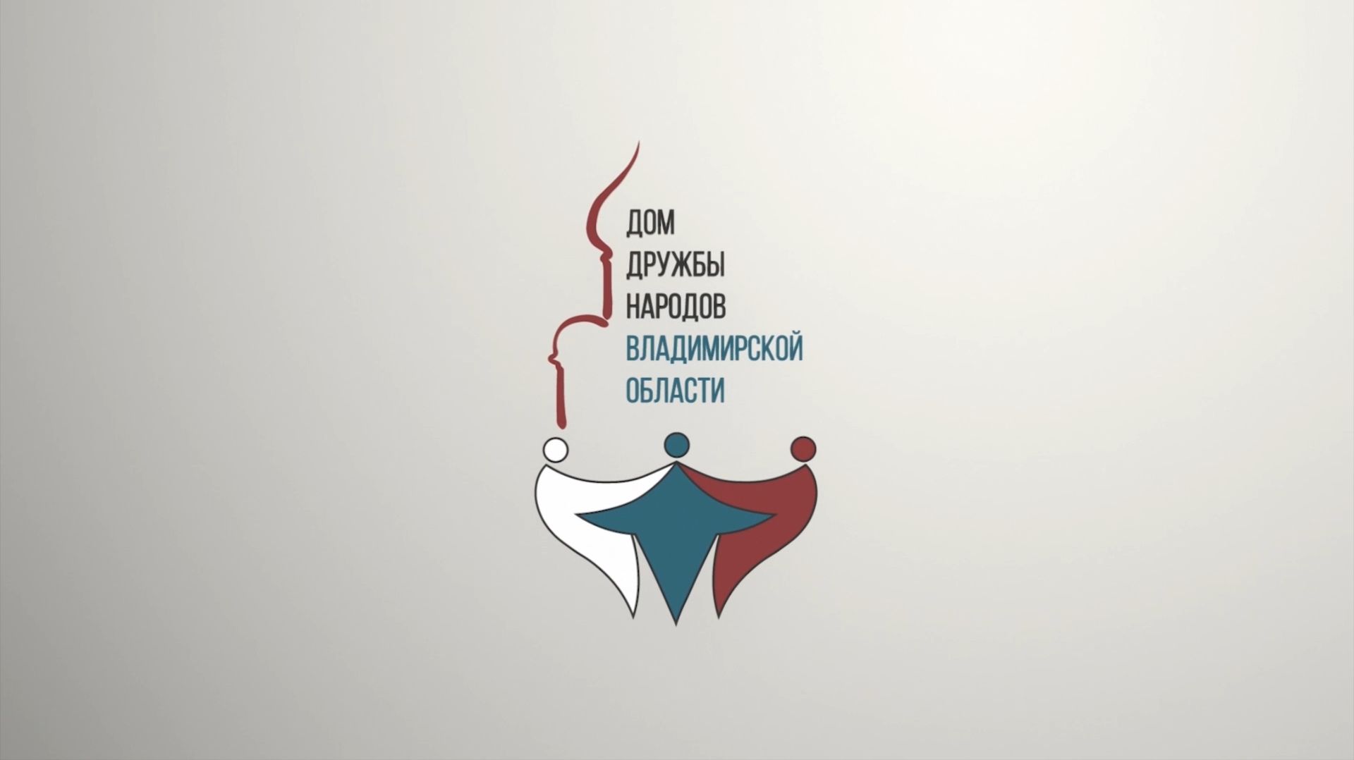 1. Мы победили вместе. К 80-летию Победы в ВОв