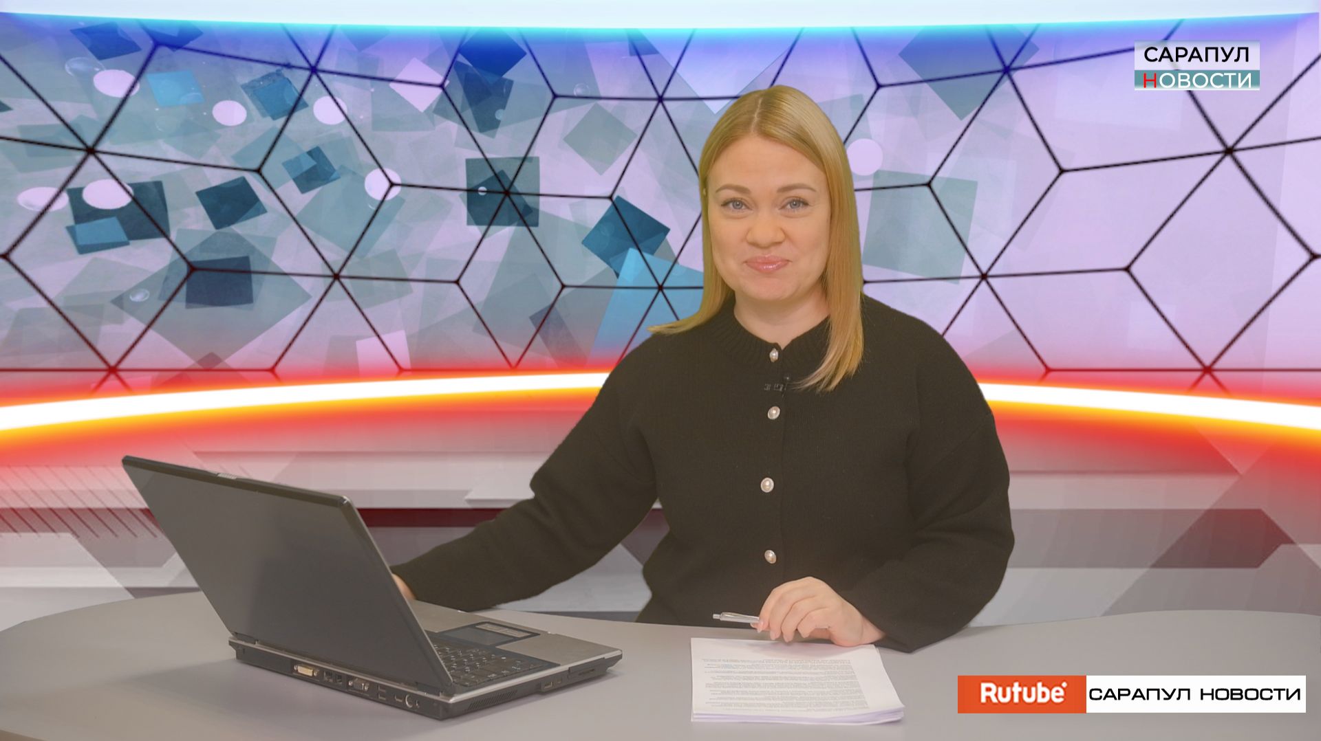 ПРОГРАММА «САРАПУЛ НОВОСТИ», ЭФИР ОТ 5 ДЕКАБРЯ 2025 ГОДА смотреть онлайн